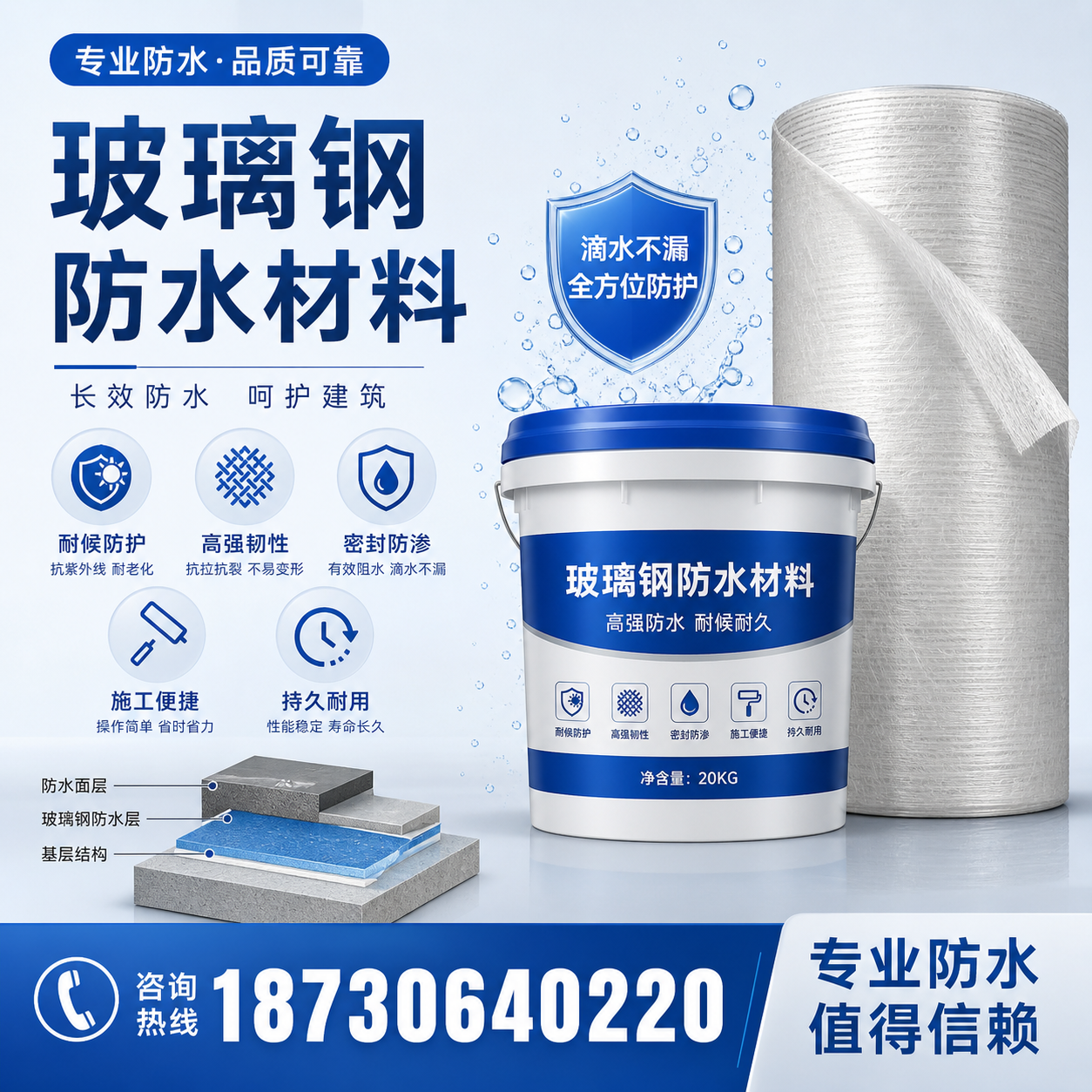 如何选择适合的玻璃钢防水材料？焦作 采购指南