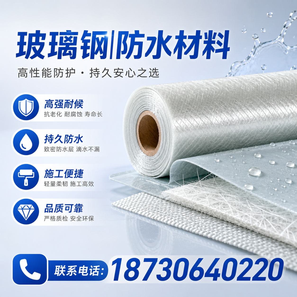 如何选择适合的玻璃钢防水材料？焦作 采购指南