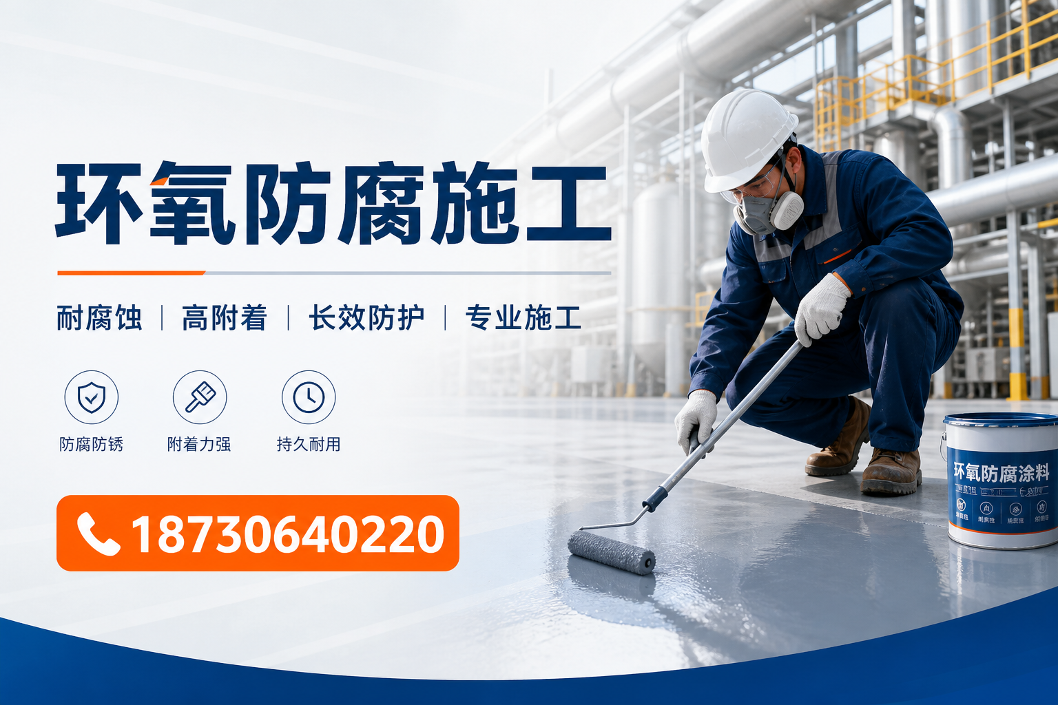 在 焦作 进行环氧防腐施工的注意事项